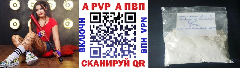 A-PVP Соль Мантурово