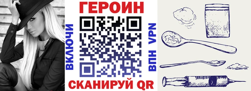 ГЕРОИН Heroin  Мантурово 