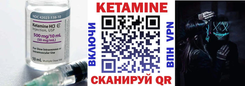 Кетамин VHQ Мантурово