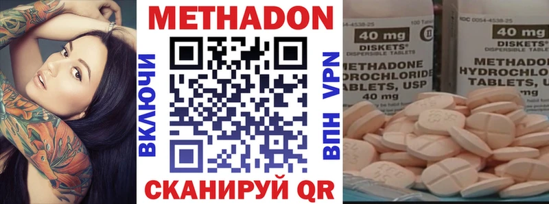 Метадон белоснежный  Мантурово 