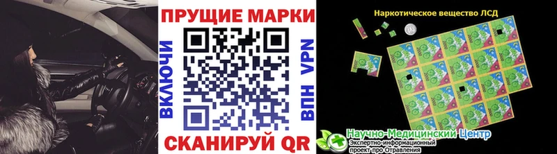 Наркотические марки 1,8мг  сколько стоит  Мантурово 